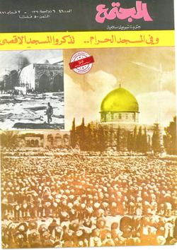 رحلة مع "الحركة"